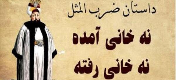 عکس های ضرب المثلی
