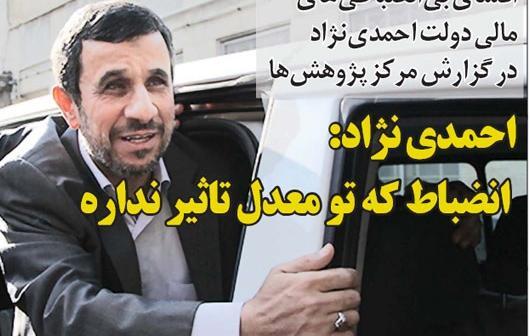 عکس های طنز احمدی نژاد