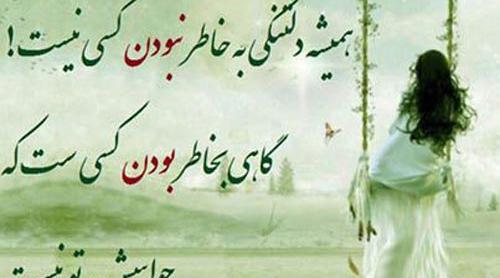 عکس نوشته های عاشقانه و احساسی