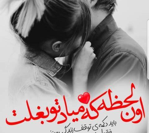 عکس نوشته دونفره عاشقانه خاص