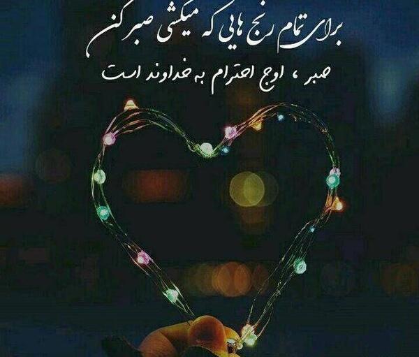 عکس نوشته عاشقانه و رمانتیک جدید
