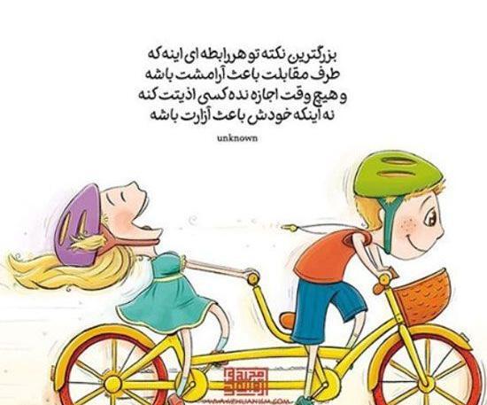 عکس نوشته عاشقانه و رمانتیک جدید