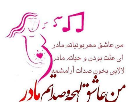 عکس های روز مادر جدید