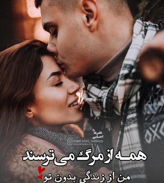 عکس نوشته عاشقانه دونفره جدید