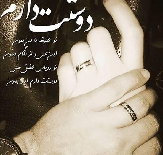 عکس نوشته عاشقانه دونفره جدید