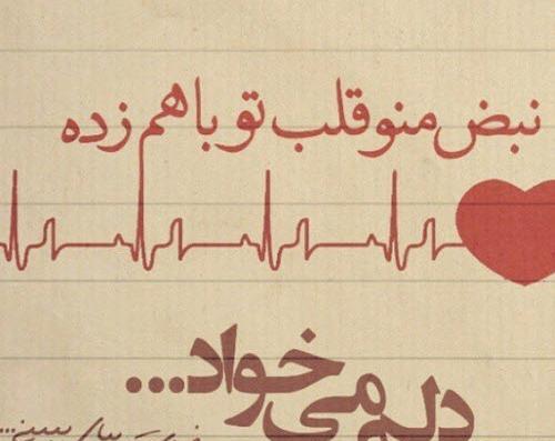 عکس نوشته جملات تیکه دار عاشقانه