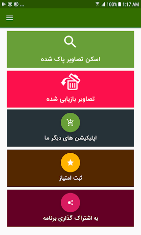 عکس های حذف شده گوشی
