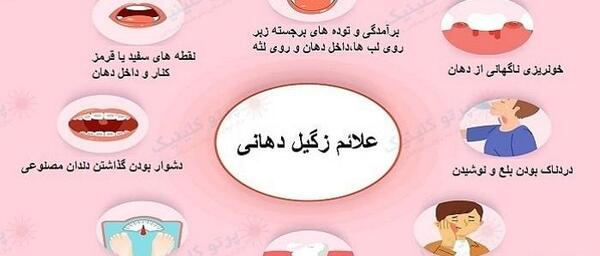 عکس زگیل دهانی