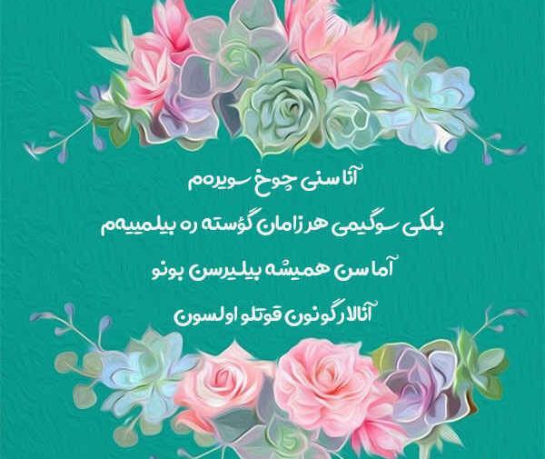 عکس های تبریک روز مادر