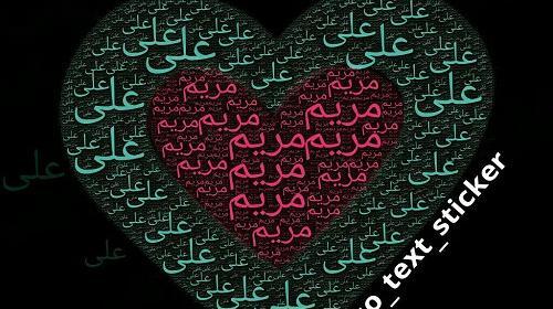 دونفره عکس نوشته عاشقانه اسم علی