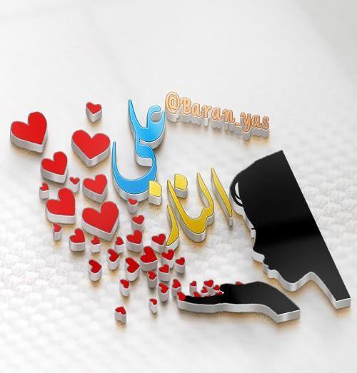 دونفره عکس نوشته عاشقانه اسم علی