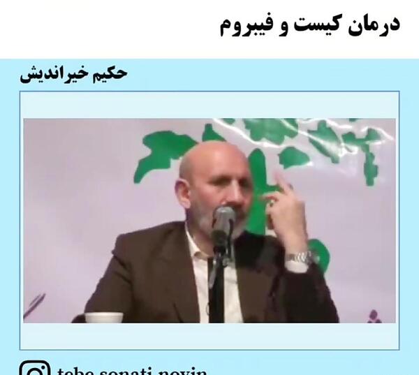 عکس فیبروم دفع شده در پریودی