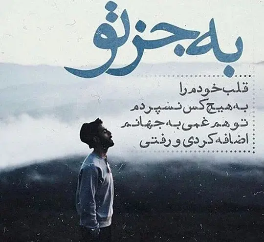 عکس های معنی دار با متن