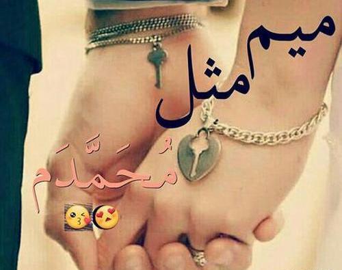 عکس نوشته عاشقانه با حرف m