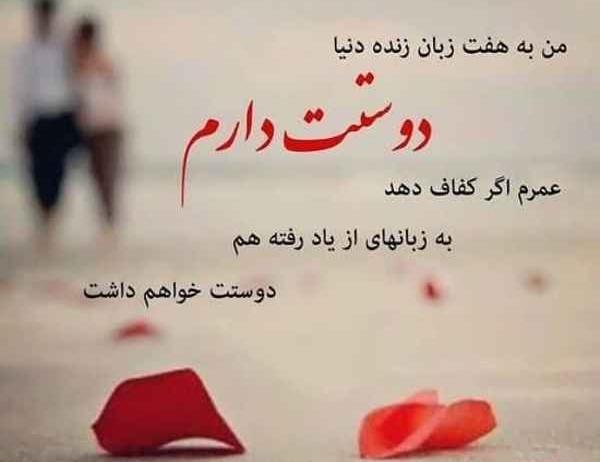 عکس نوشته دار عاشقانه برای همسر