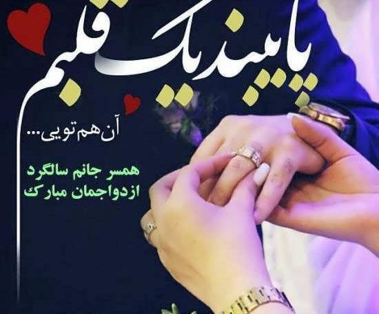 عکس نوشته دار عاشقانه برای همسر