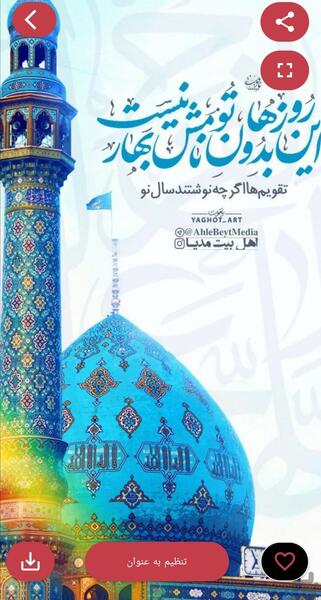 عکس های پس زمینه موبایل مذهبی