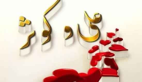 عکس نوشته عاشقانه با اسم علی