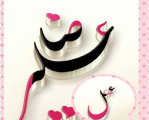 عکس نوشته عاشقانه با اسم علی