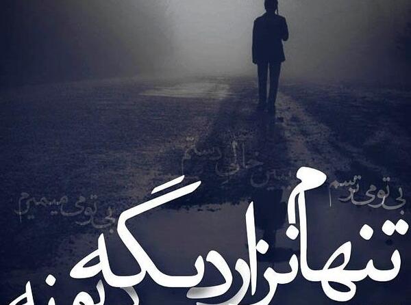 عکس های نوشته عاشقانه