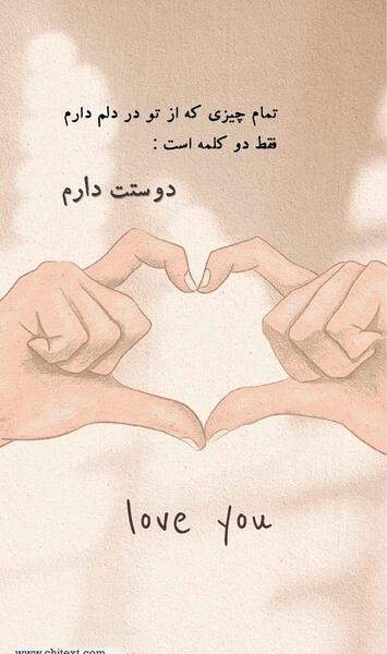 عکس های نوشته عاشقانه
