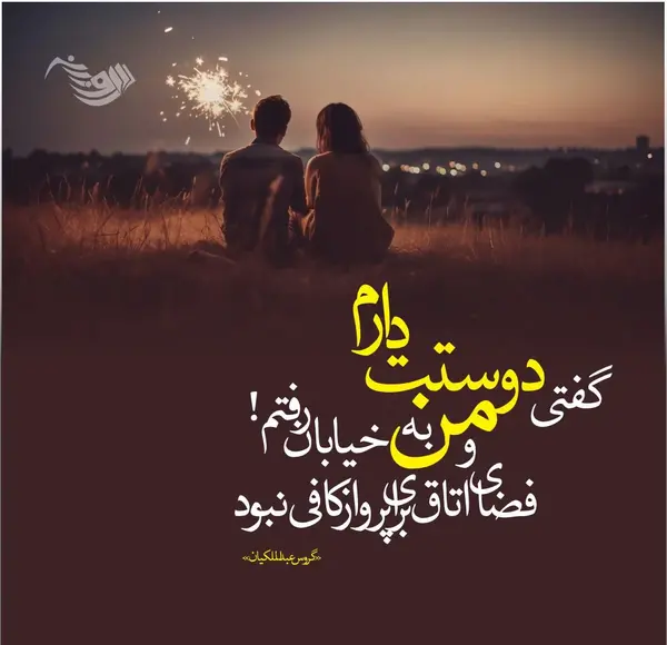 عکس های ناب عاشقانه