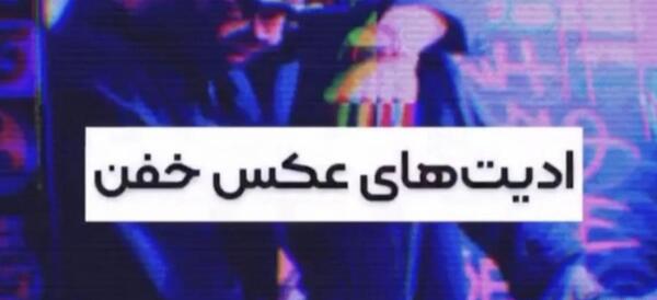 عکس های گنگی