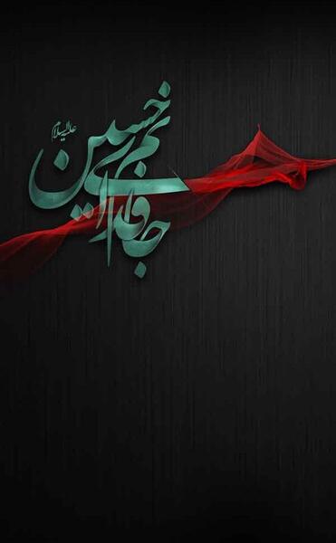 عکس های پروفایل برای محرم