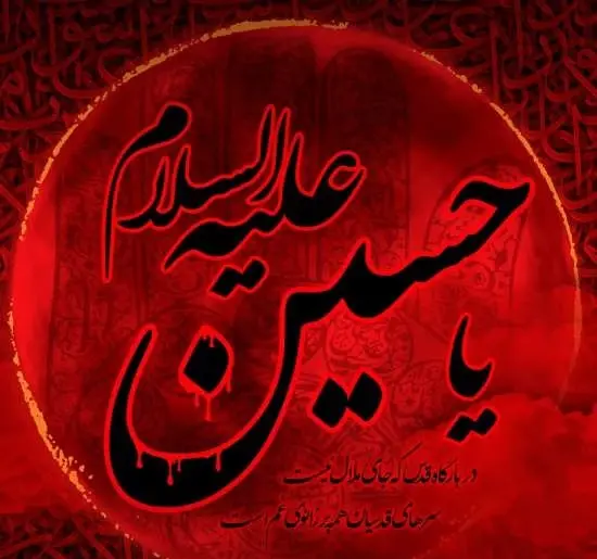 عکس های پروفایل برای محرم