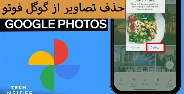 حذف عکس های ذخیره شده در جیمیل