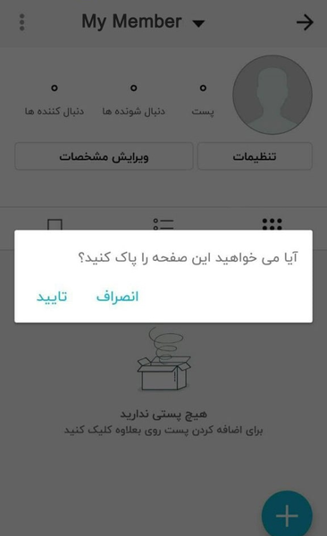 چگونه عکس های پروفایل روبیکا را حذف کنیم