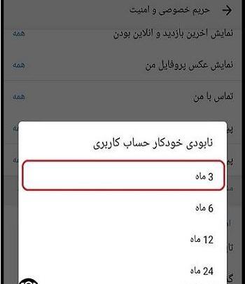 چگونه عکس های پروفایل روبیکا را حذف کنیم