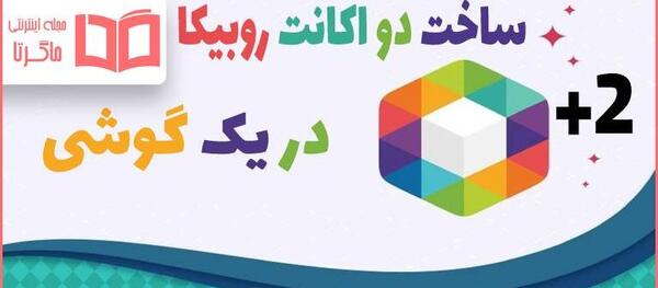 چگونه عکس های پروفایل روبیکا را حذف کنیم