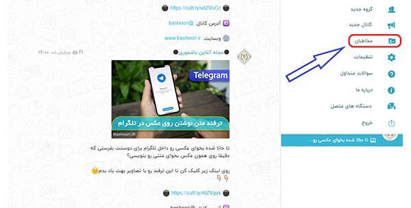 چگونه عکس های پروفایل روبیکا را حذف کنیم