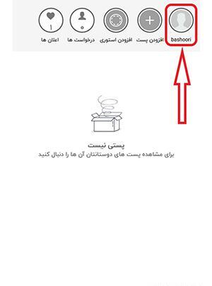 چگونه عکس های پروفایل روبیکا را حذف کنیم