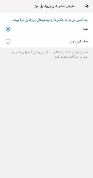 چگونه عکس های پروفایل روبیکا را حذف کنیم