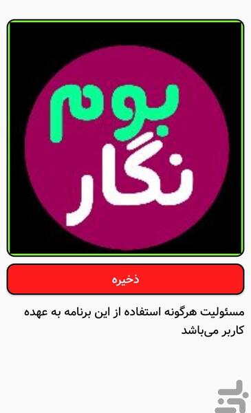 چگونه عکس های پروفایل روبیکا را حذف کنیم