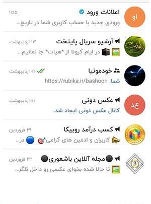 چگونه عکس های پروفایل روبیکا را حذف کنیم