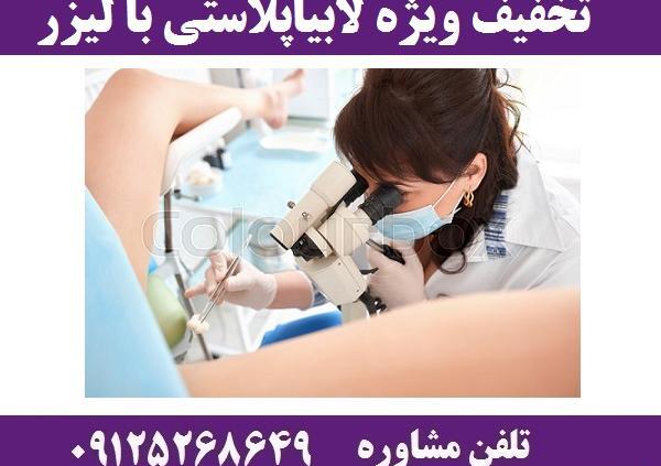 لابياپلاستي عکس های واقعی عمل لابیاپلاستی