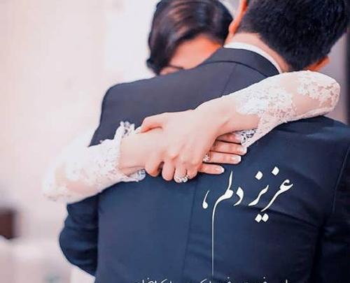 عکس های عاشقانه دونفره جدید