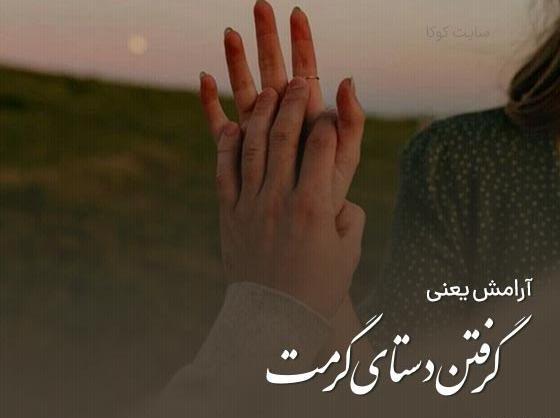 عکس های آرامش دهنده عاشقانه
