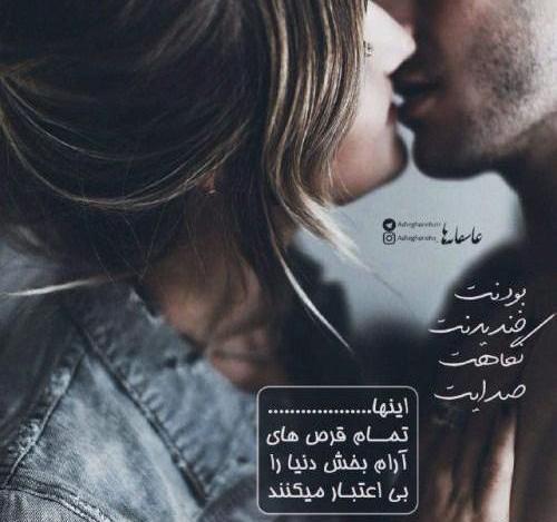 عکس های آرامش دهنده عاشقانه