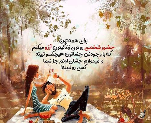 عکس نوشته های دونفره عاشقانه جدید