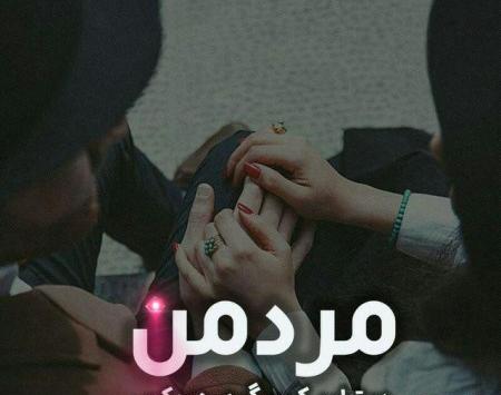 عکس نوشته های دونفره عاشقانه جدید