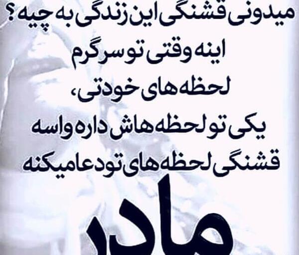 عکس های زیبا برای روز مادر