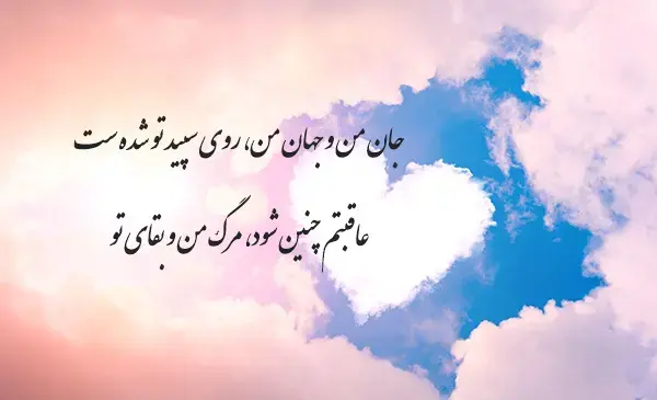 عکس نوشته های عاشقانه مولانا