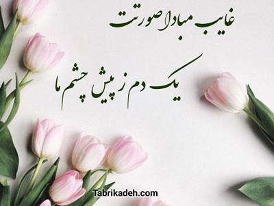 عکس نوشته های عاشقانه مولانا
