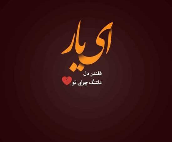 عکس نوشته های عاشقانه مولانا