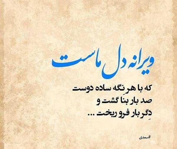 عکس نوشته های عاشقانه مولانا