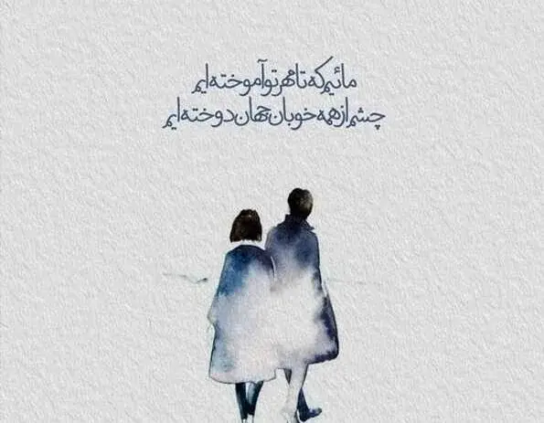 عکس نوشته های عاشقانه مولانا